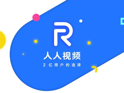 人人是什么梗