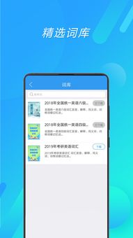 适合考研背英语单词的app有哪些?