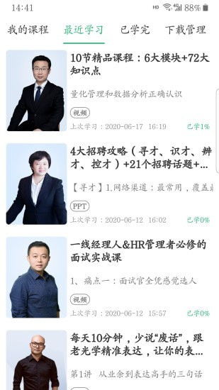 氢课，氢课app下载