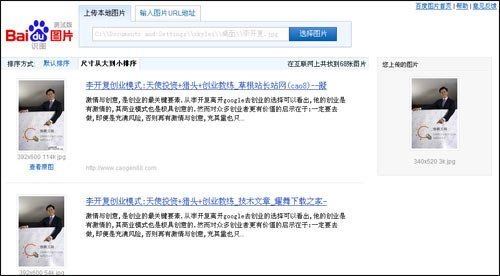 以图搜图怎样操作