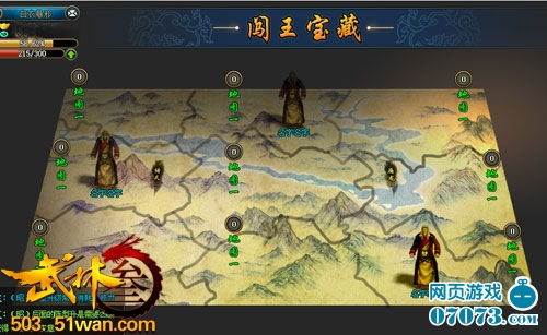 金庸群侠传3加强版闯王宝藏怎么得