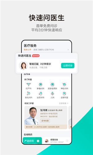 抖音小荷健康怎么开通