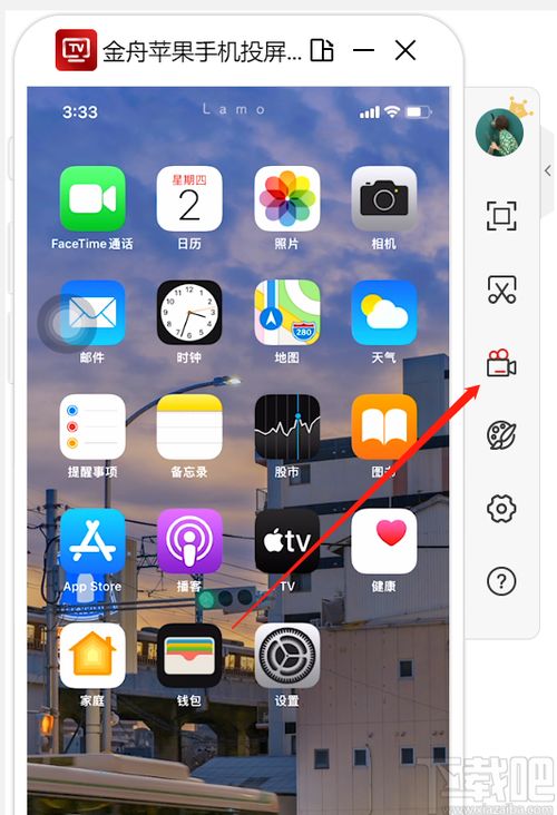iphone投屏工具有哪些?ios系统投屏软件推荐!