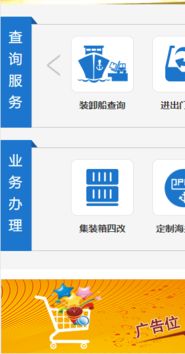 易港通app司机端最新版本苹果手机无法安装