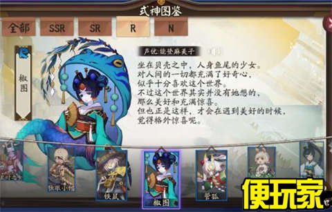 阴阳师贝壳/尾巴/扇子/水是什么 贝壳尾巴扇子水哪里刷