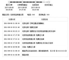 网单款什么意思