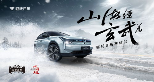 合众汽车，合众汽车哪吒v电动汽车多少钱