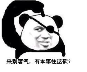 去你妈的表情包