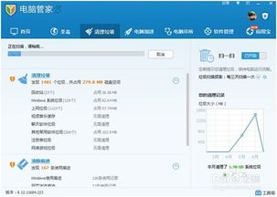 怎样清理电脑缓存