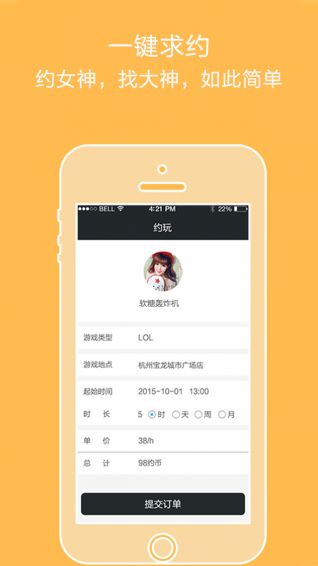 什么平台可以陪玩
