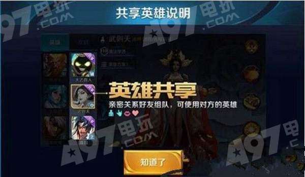 王者荣耀共享英雄，王者荣耀共享英雄排位能用吗