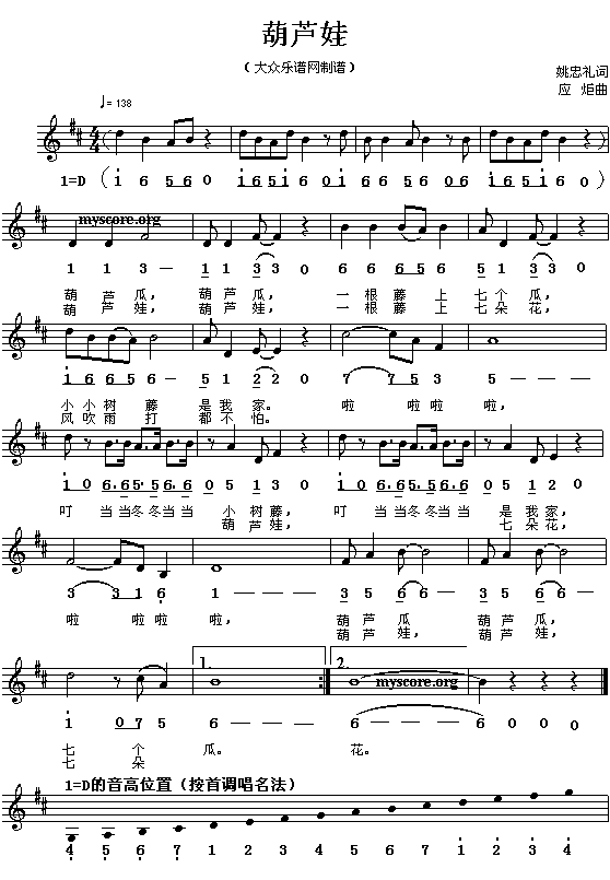 葫芦娃歌曲歌词，葫芦娃歌曲歌词简谱