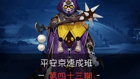 镰鼬，镰鼬御魂搭配