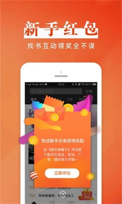 黑岩阅读，黑岩阅读app
