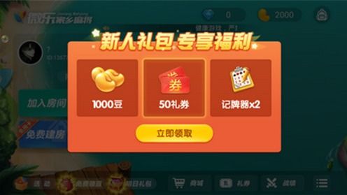 微乐游戏，微乐游戏手机版