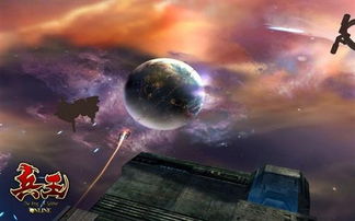 遗落星球,群星遗落星球