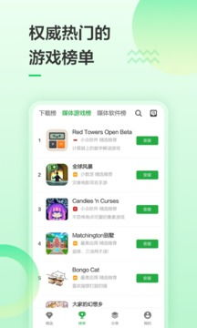 豌豆手机助手,豌豆手机助手官方