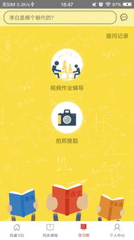 同桌100官网
