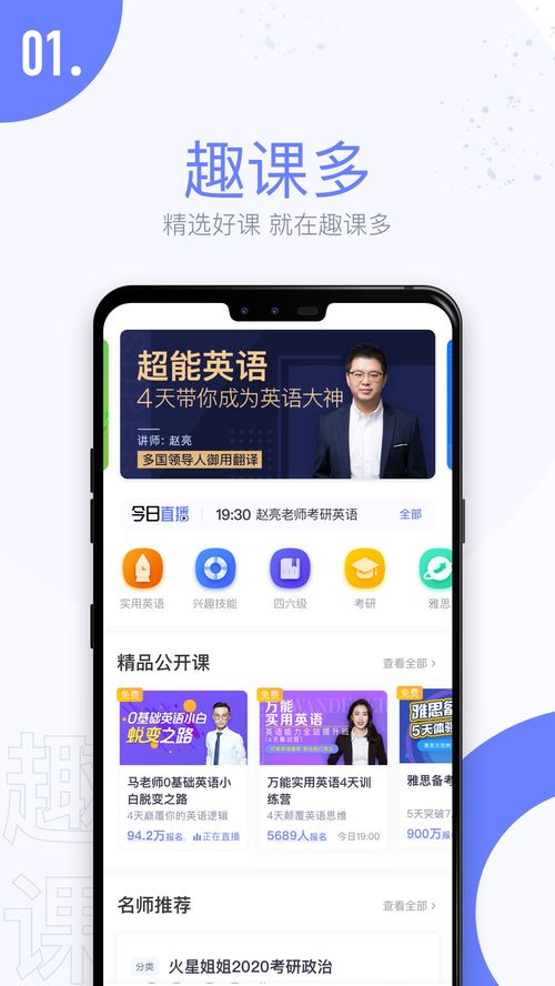 趣课多官网，趣课多官网登录