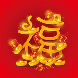 幻世仙缘天降鸿福怎么完成