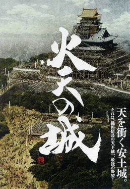 火天之城，火天之城电影