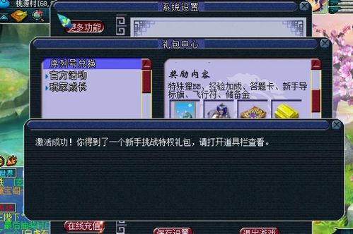 梦幻西游官方论坛，梦幻西游官方论坛网址