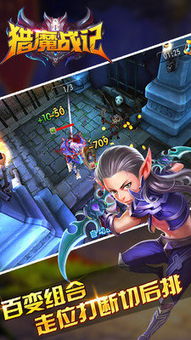 猎魔战记，猎魔战记在线观看