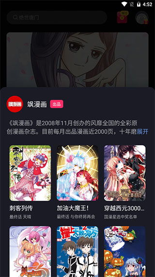 搜漫，搜漫app官网版下载安卓版v1