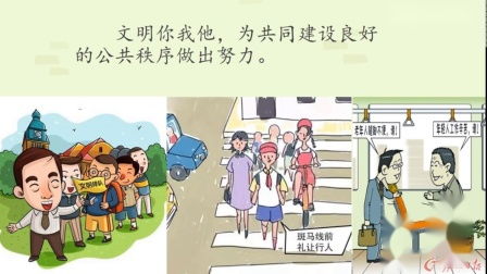 秩序是什么意思