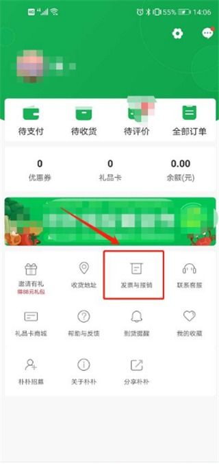 别人送的朴朴卡怎么用