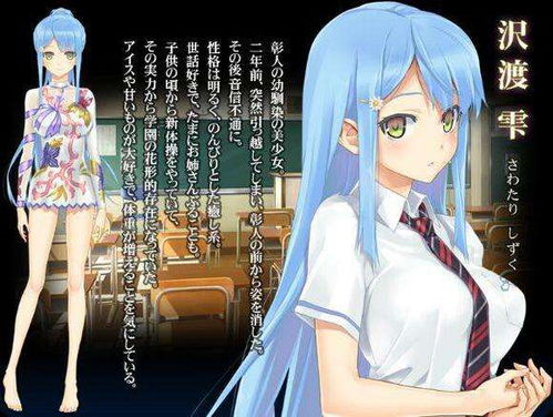 美少女万华镜2，美少女万华镜2攻略