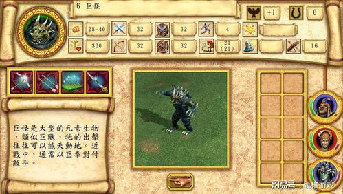 英雄无敌4兵种