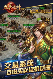 传奇手游哪个良心好玩