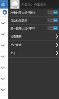 手机按键精灵怎么用