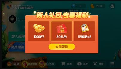 微信里的微乐游戏怎样解除未成年人保护