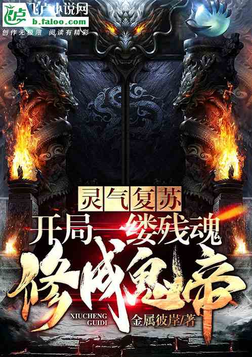 残魂，残魂是什么意思
