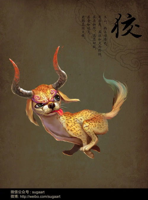 神话动物，神话动物三个字