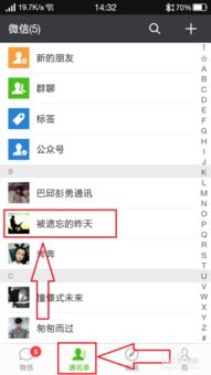 怎么删除微信好友，怎么删除微信好友 彻底