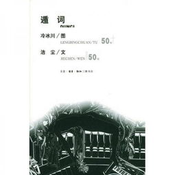 遁词，遁词的拼音