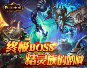 魔兽争霸3冰封王座 官网