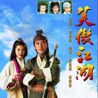 《笑傲江湖》一共有几个版本?