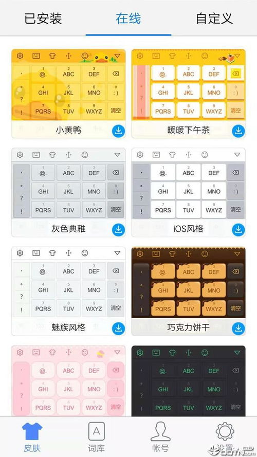 快输入，快输入下载