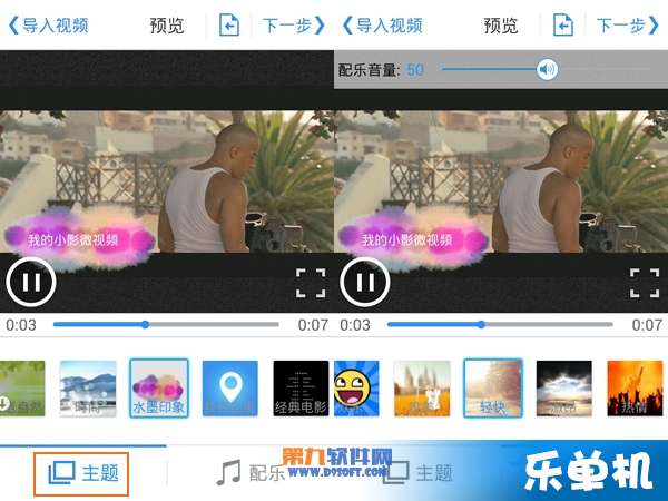 小影剪辑，小影剪辑制作视频教程