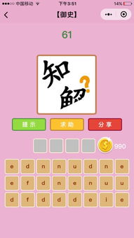 使用拼音怎么拼