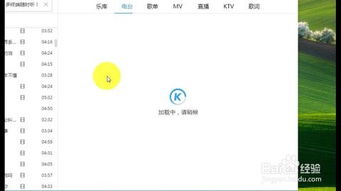 电脑版的酷狗怎么唱歌