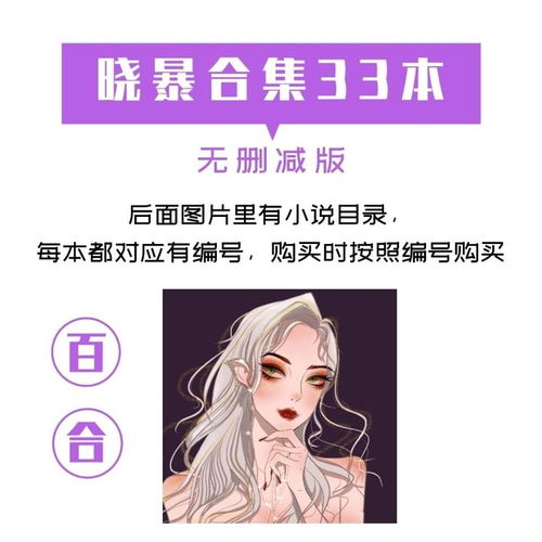 少将呆子gl，少将 小说