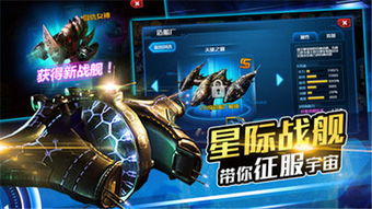 星际霸主，星际霸主TXT完结下载