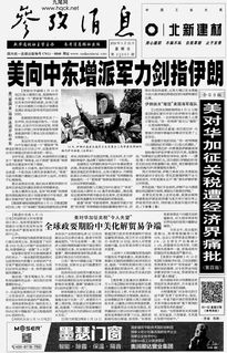 参考消息电子版阅读，参考消息电子版阅读在线