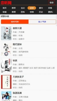 恋听网听书，恋听网听书app下载