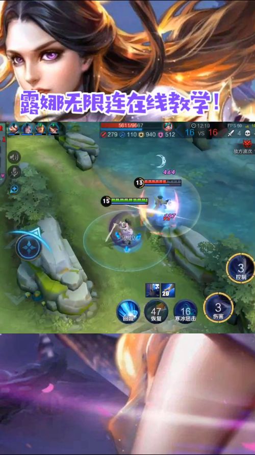 露娜无限连